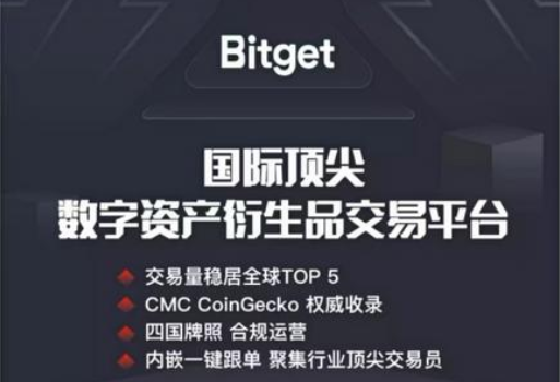   bitget交易所下载链接，v5.4.3 APP下载流程分享