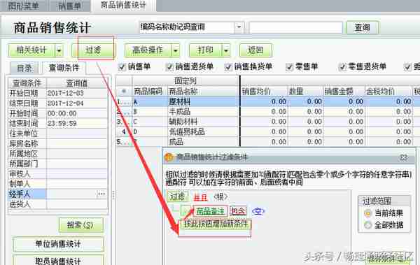 用友t1商贸宝食品版12.0