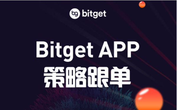   如何交易以太坊 Bitget交易所App操作流程介绍