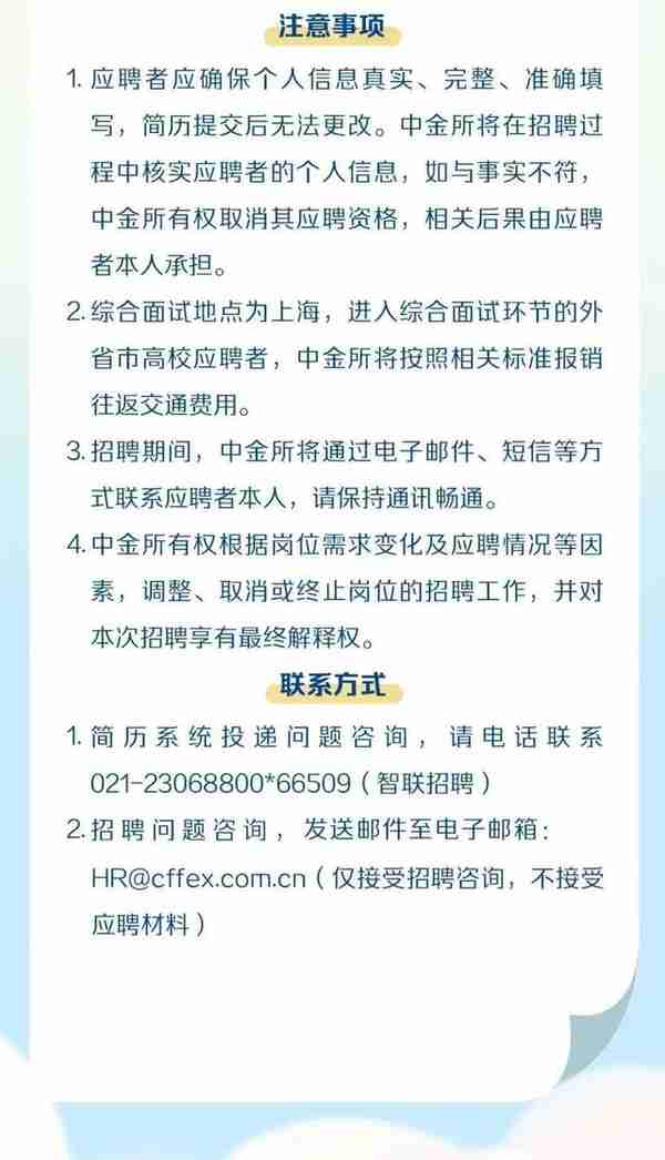 期货公司待遇招聘(期货公司工资待遇)