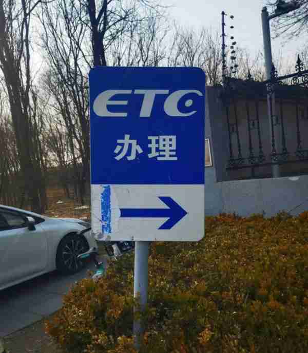 银行etc速通卡优惠活动(etc速通卡有优惠吗)