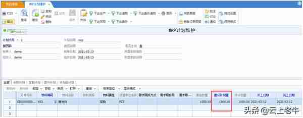 用友u8销售商品要做应收吗(用友u8销售产品业务处理)