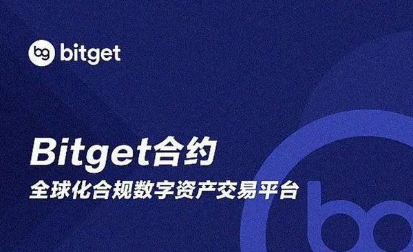   Bitget安全下载，一起来看一下吧