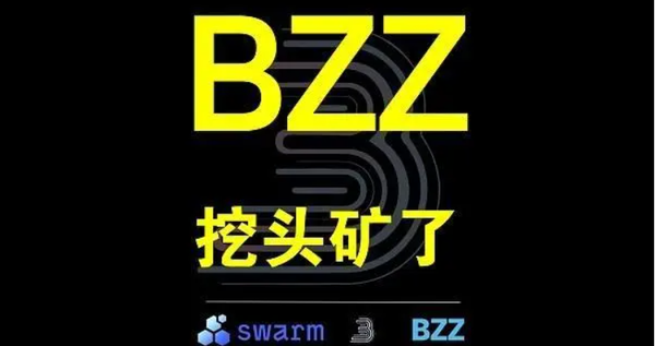   怎么参与bzz，bzz购买平台