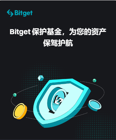 【盐城】  Bitget算大平台吗 全球化的数字资产衍生品交易服务平台Bitget app