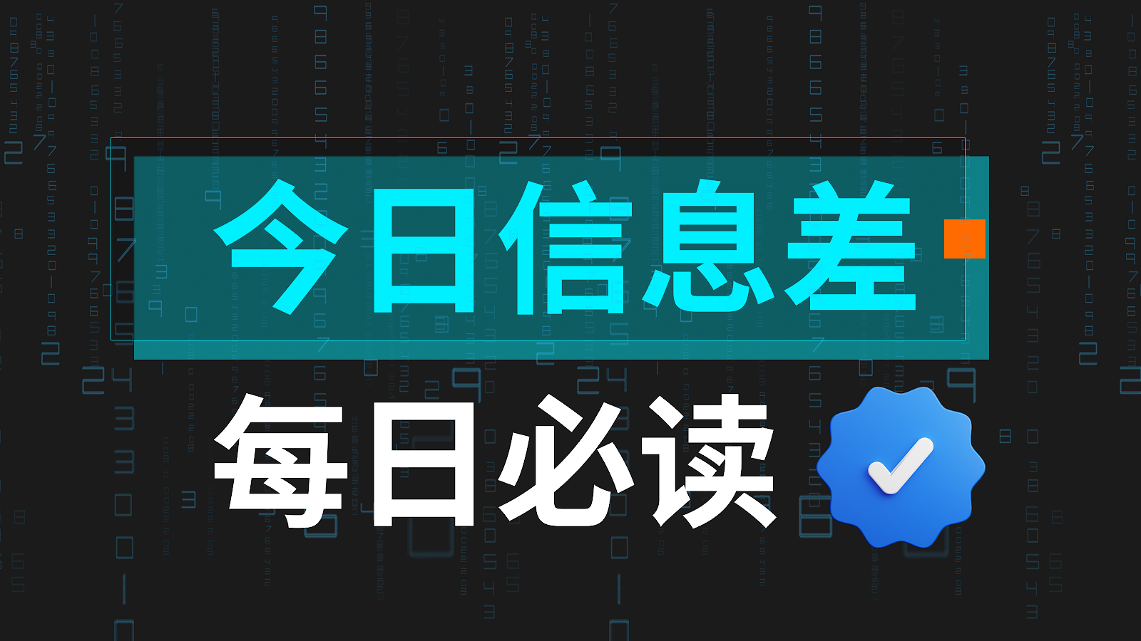 Bitget每日早报｜BTC逼近7万美金，APE 日涨幅超过100%【10月21日】